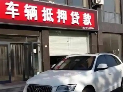 新河不押车贷款办理条件是什么？